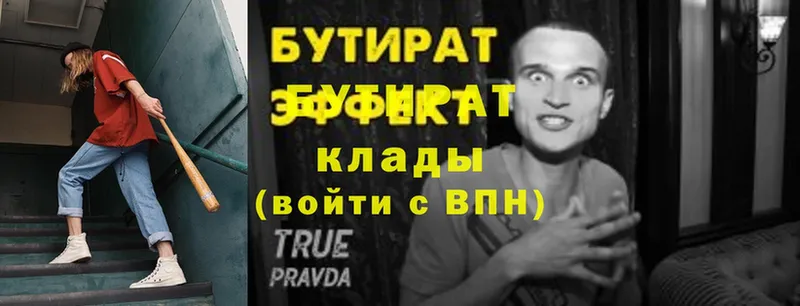 БУТИРАТ бутик  Новая Ляля 