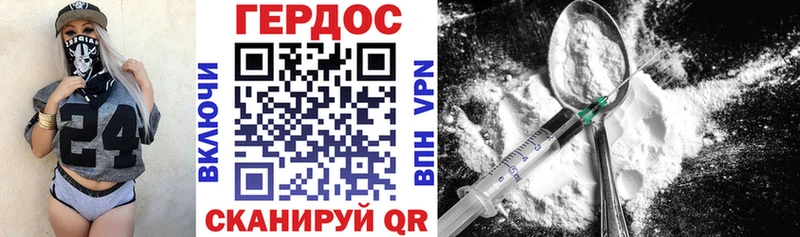 Героин белый Новая Ляля